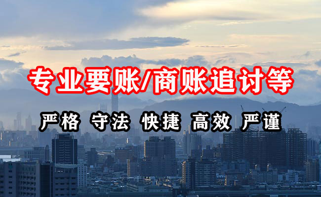 文昌收债公司